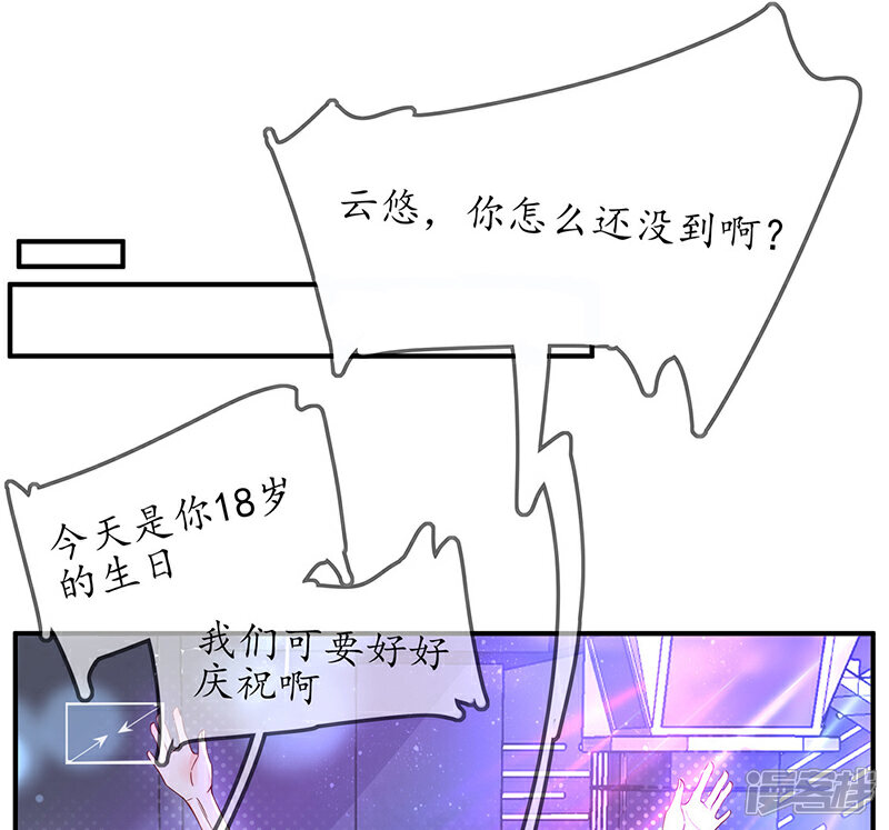 《王妃的修仙指南》第1话 另一个世界 第26页