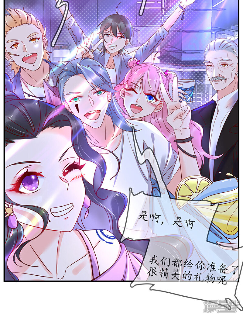 《王妃的修仙指南》第1话 另一个世界 第27页