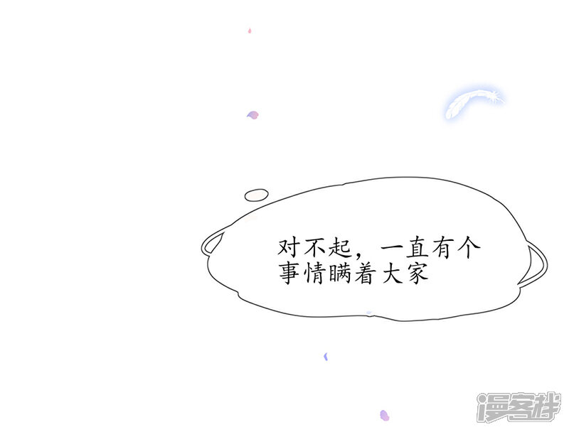 《王妃的修仙指南》第1话 另一个世界 第30页