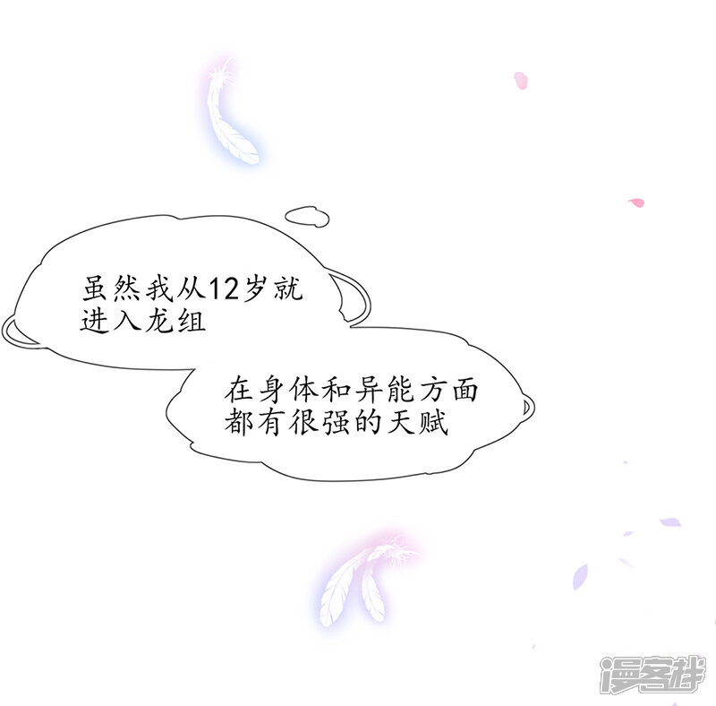 《王妃的修仙指南》第1话 另一个世界 第31页