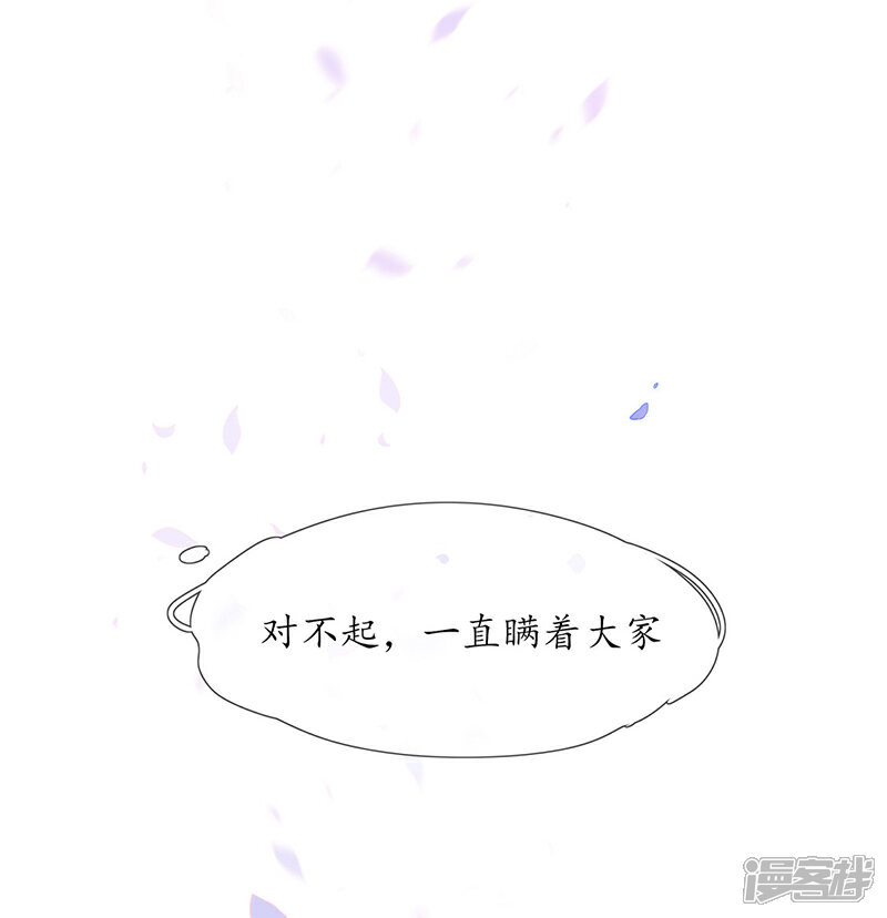 《王妃的修仙指南》第1话 另一个世界 第35页