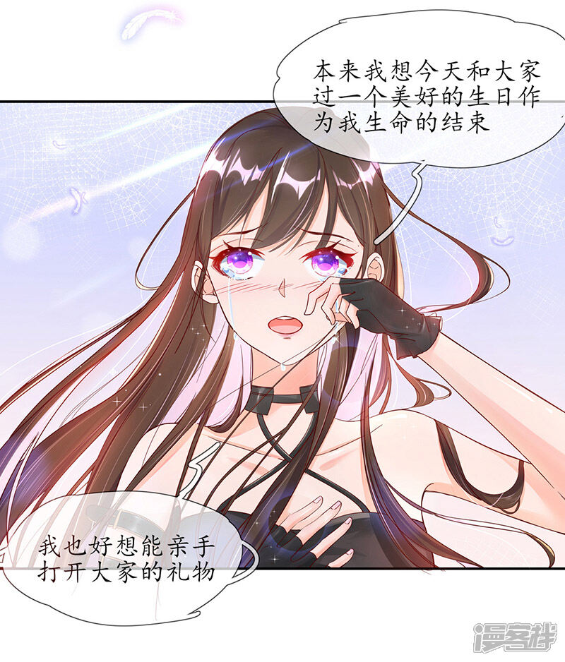 《王妃的修仙指南》第1话 另一个世界 第37页