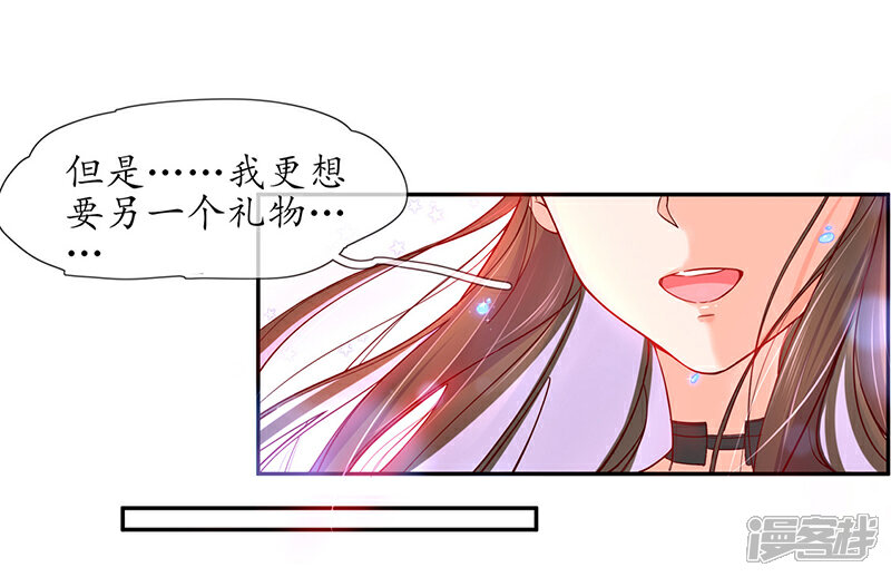 《王妃的修仙指南》第1话 另一个世界 第38页