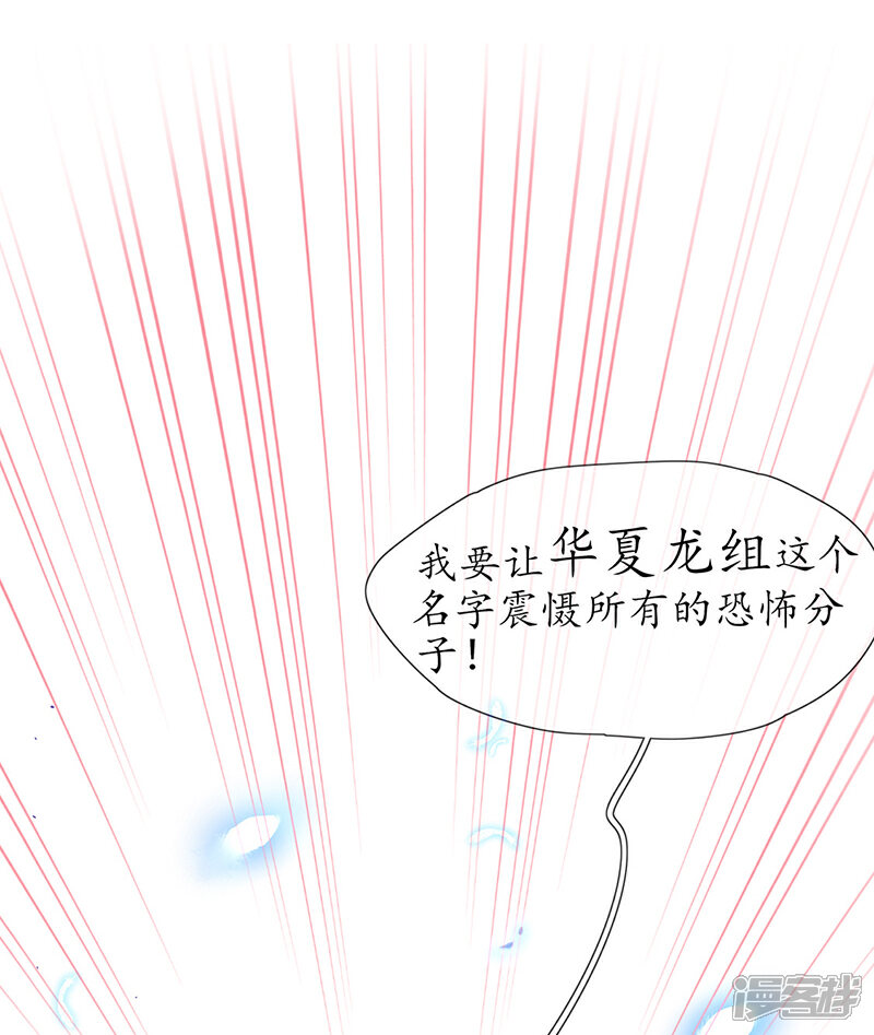 《王妃的修仙指南》第1话 另一个世界 第39页
