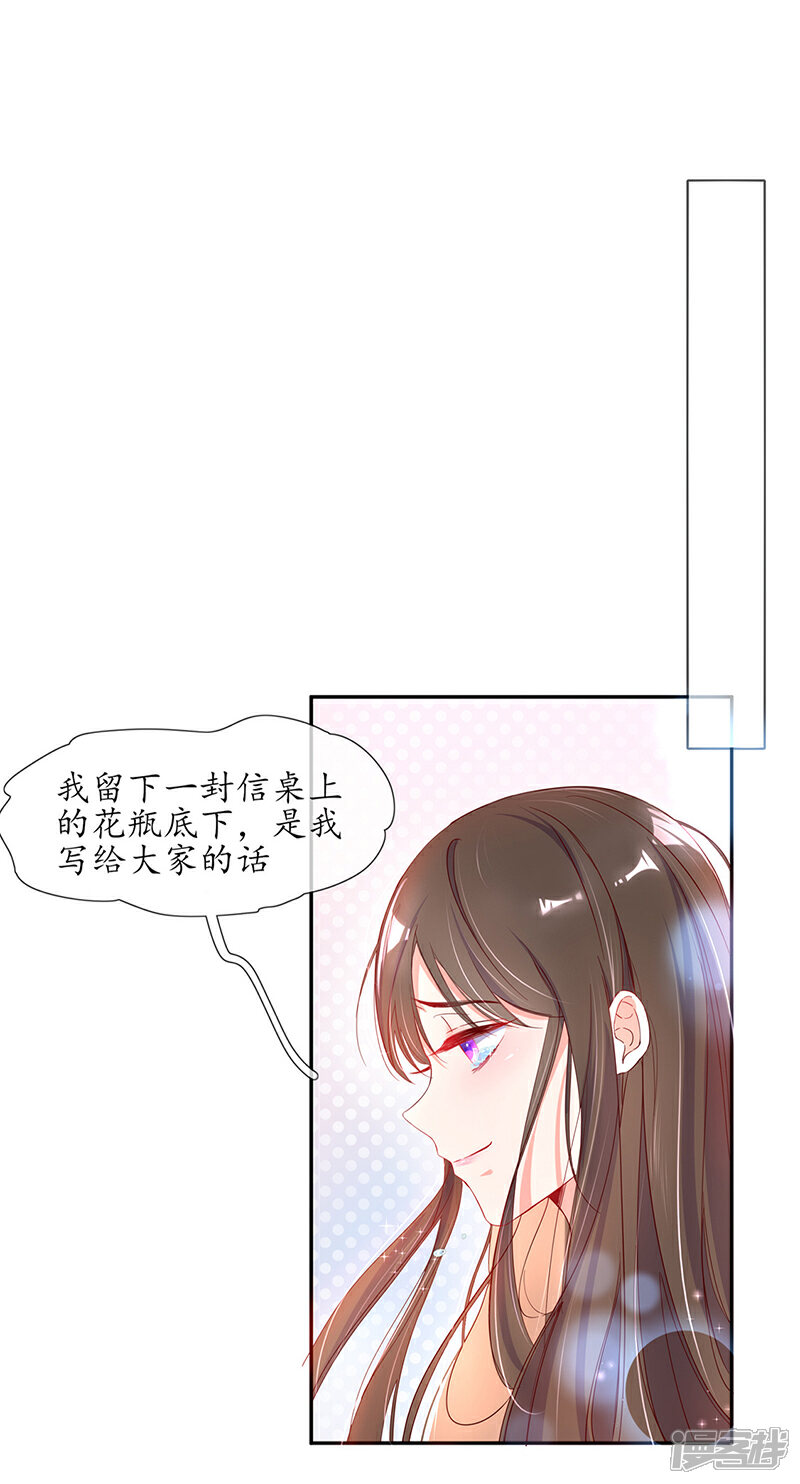 《王妃的修仙指南》第1话 另一个世界 第41页