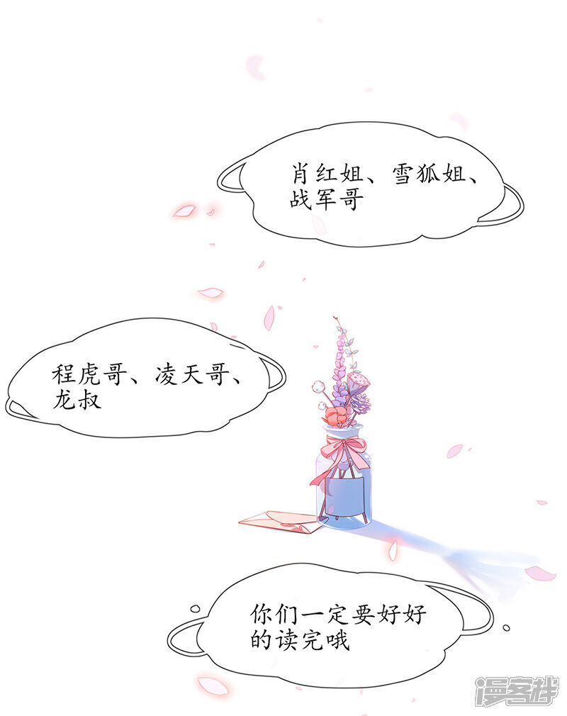 《王妃的修仙指南》第1话 另一个世界 第42页