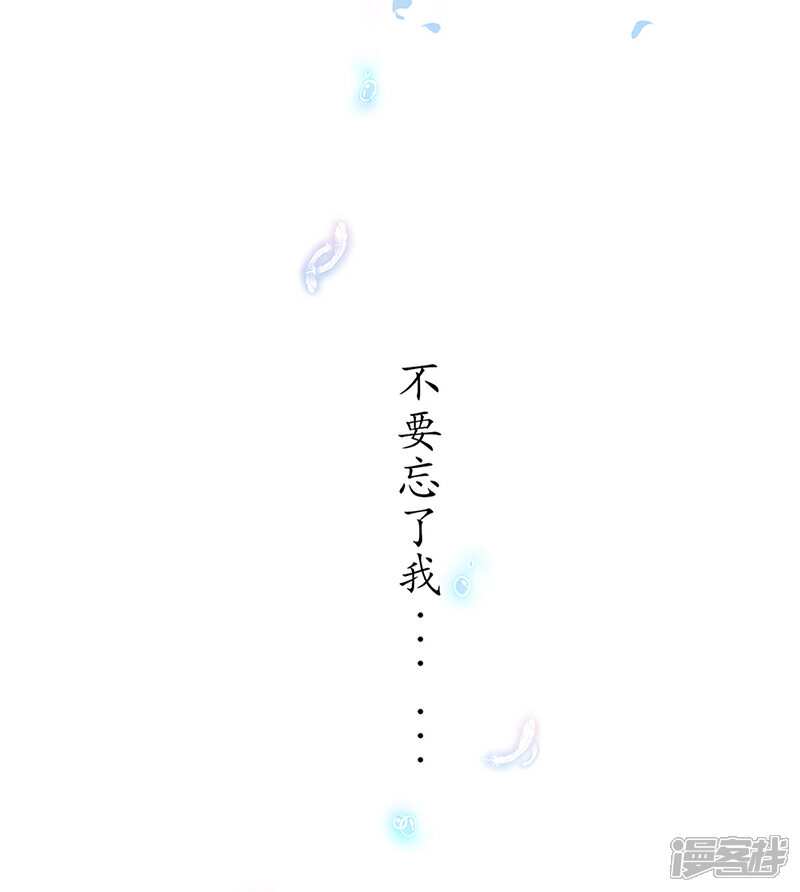 《王妃的修仙指南》第1话 另一个世界 第44页