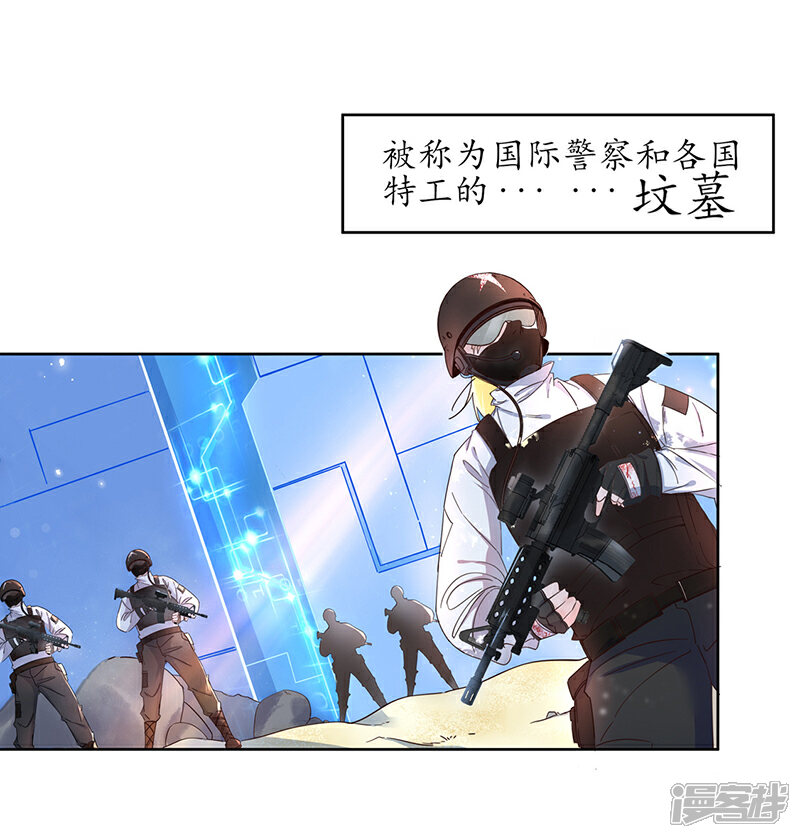 《王妃的修仙指南》第1话 另一个世界 第4页