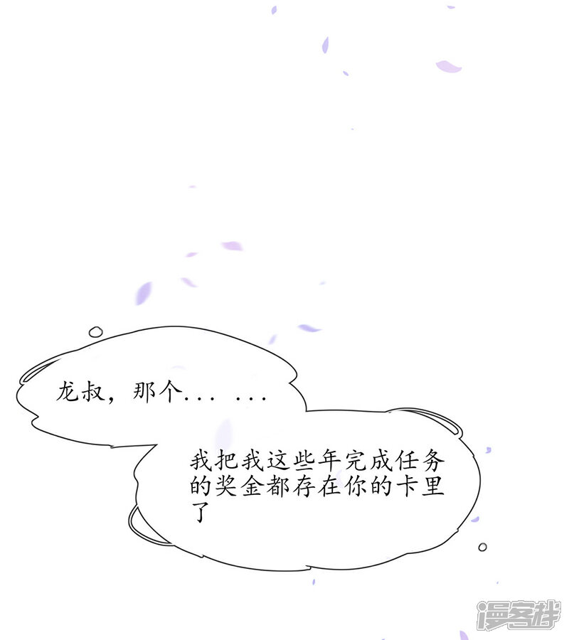 《王妃的修仙指南》第1话 另一个世界 第52页