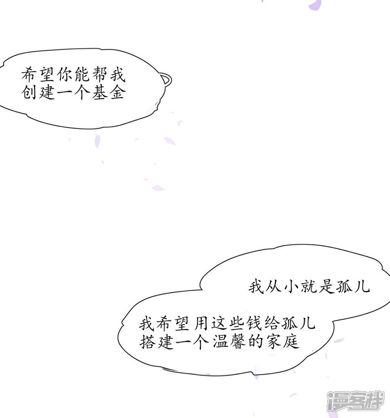 《王妃的修仙指南》第1话 另一个世界 第53页