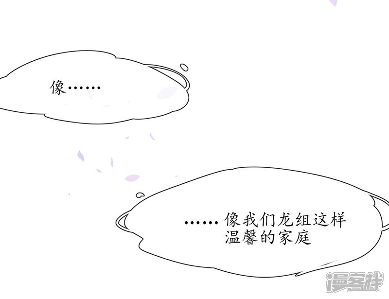 《王妃的修仙指南》第1话 另一个世界 第54页