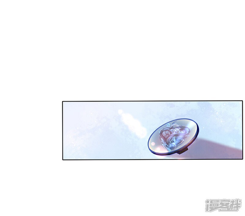 《王妃的修仙指南》第1话 另一个世界 第56页