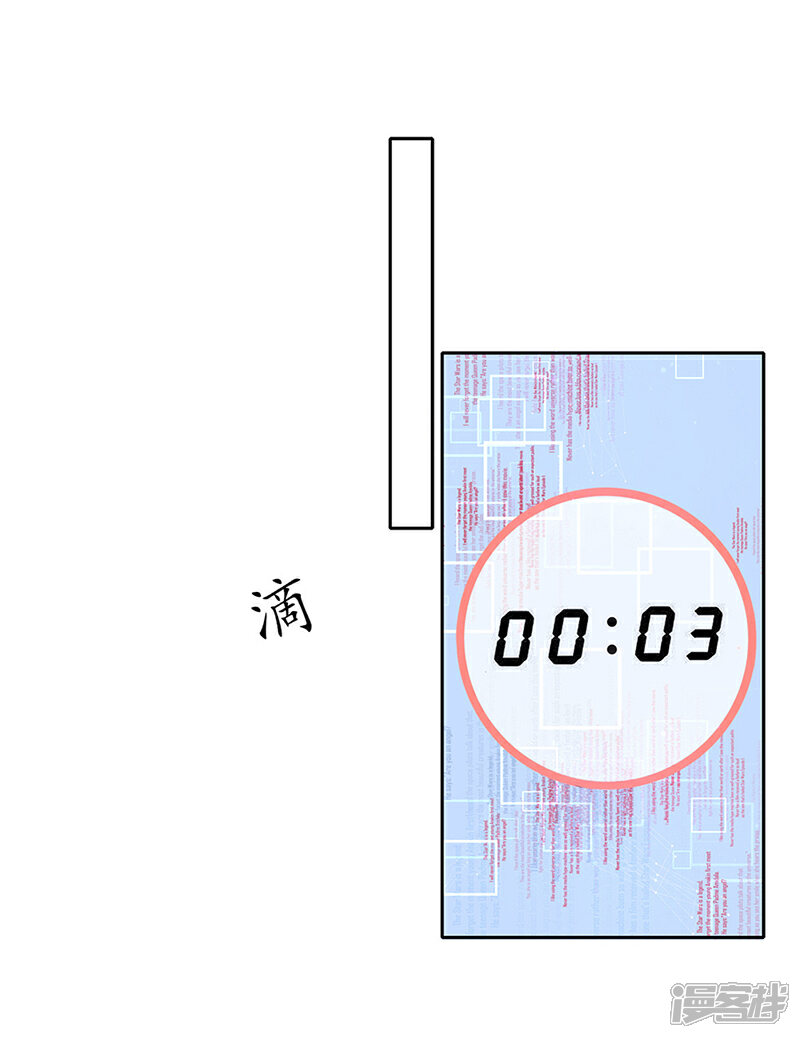 《王妃的修仙指南》第1话 另一个世界 第57页
