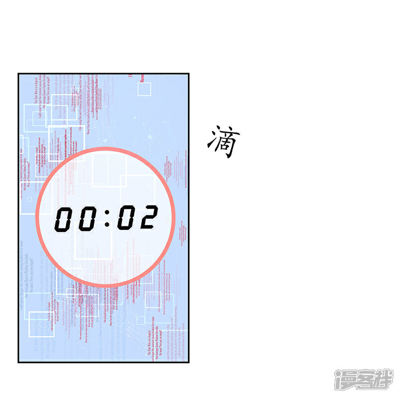 《王妃的修仙指南》第1话 另一个世界 第60页