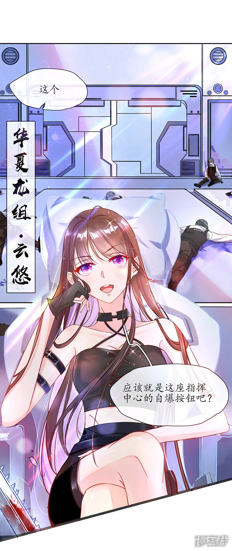 《王妃的修仙指南》第1话 另一个世界 第8页