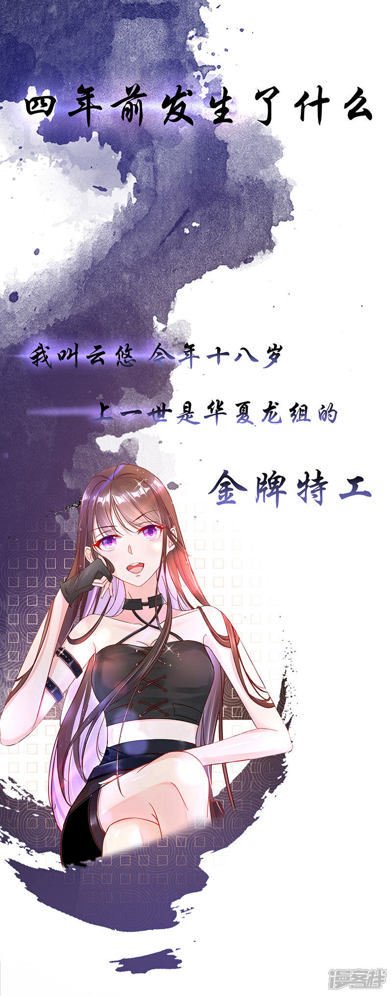 《王妃的修仙指南》序章 第1页