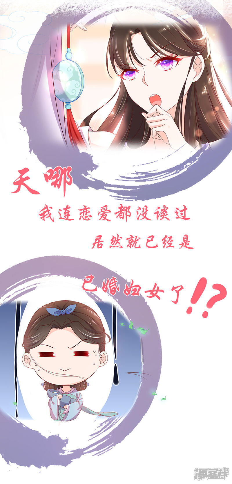 《王妃的修仙指南》序章 第5页