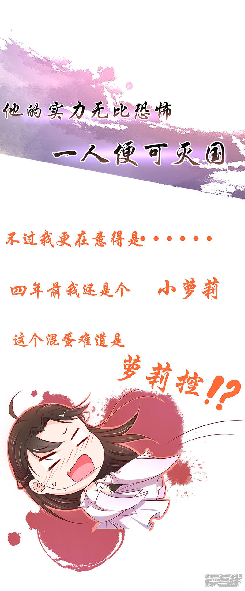 《王妃的修仙指南》序章 第8页