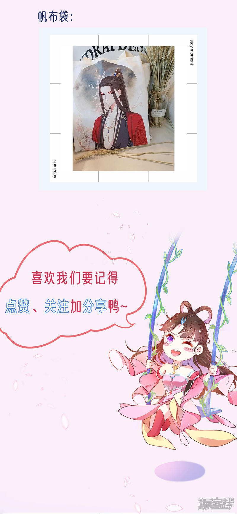 《王妃的修仙指南》活动 抽奖活动 第4页