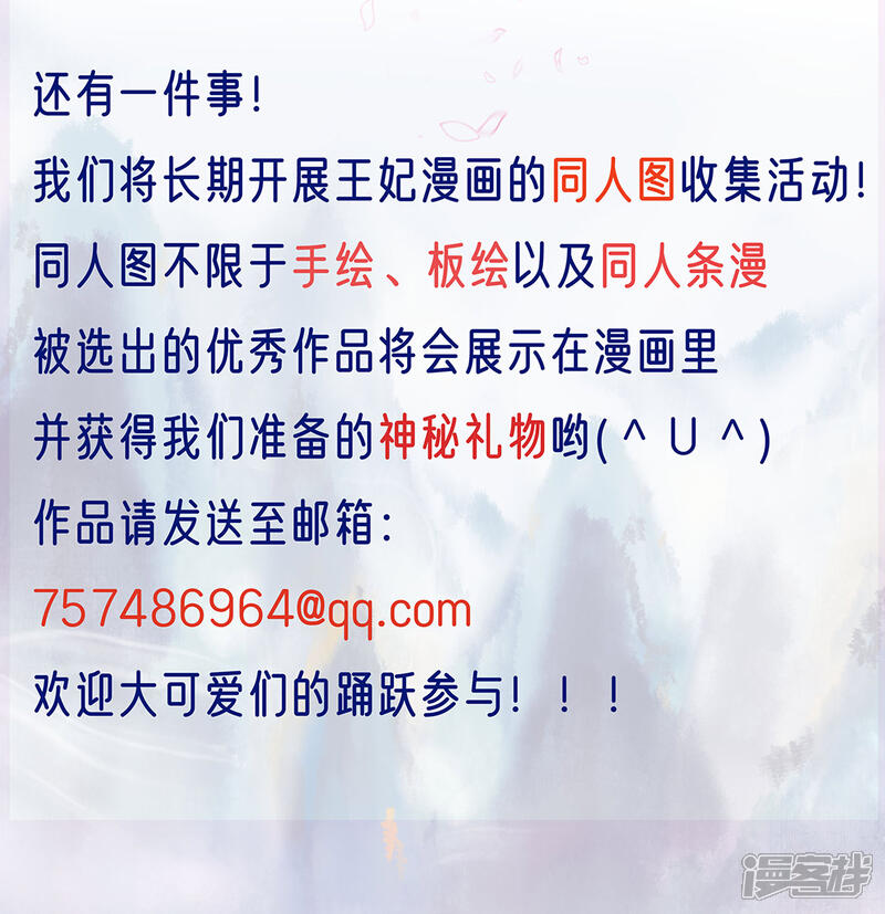 《王妃的修仙指南》活动 抽奖活动 第5页