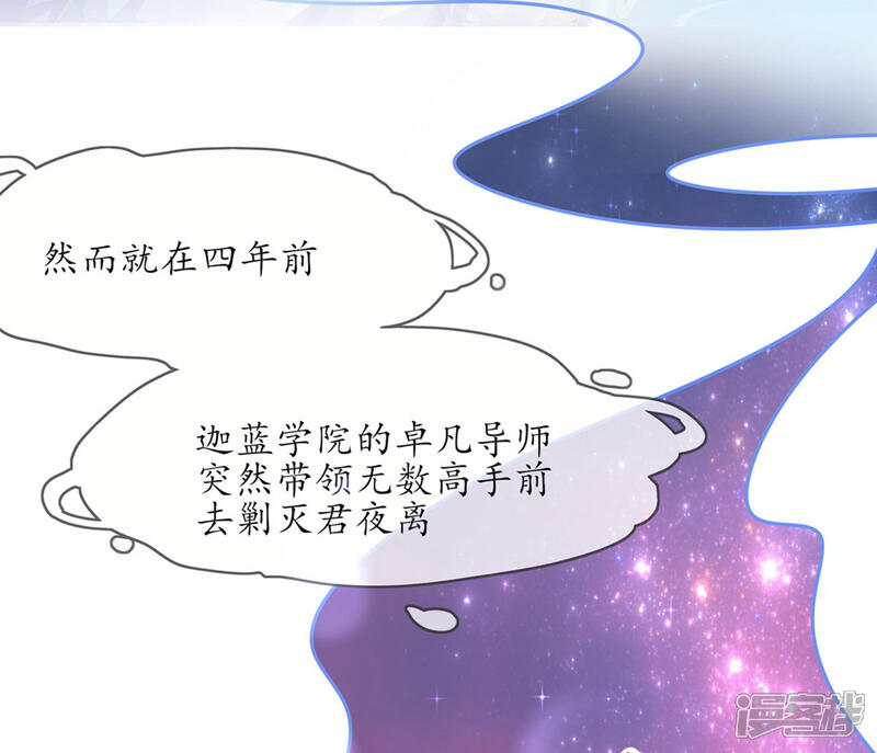 《王妃的修仙指南》第2话 萝莉王妃？ 第30页