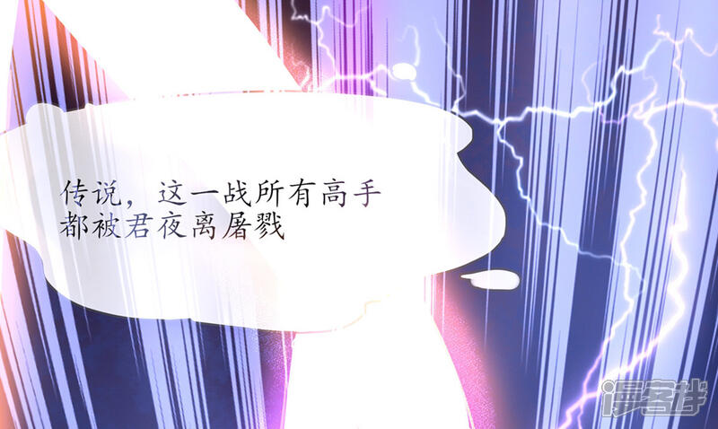 《王妃的修仙指南》第2话 萝莉王妃？ 第33页