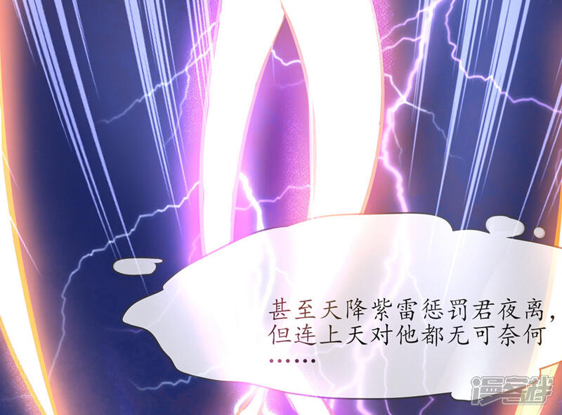 《王妃的修仙指南》第2话 萝莉王妃？ 第34页