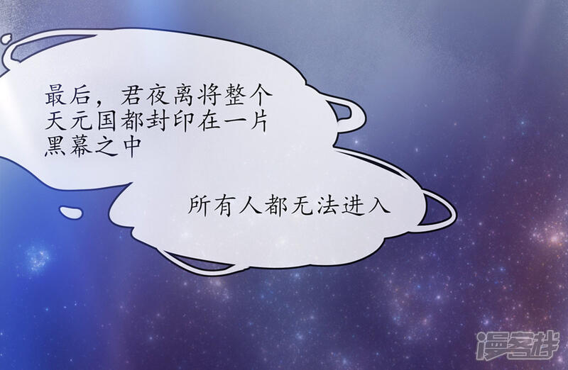 《王妃的修仙指南》第2话 萝莉王妃？ 第37页