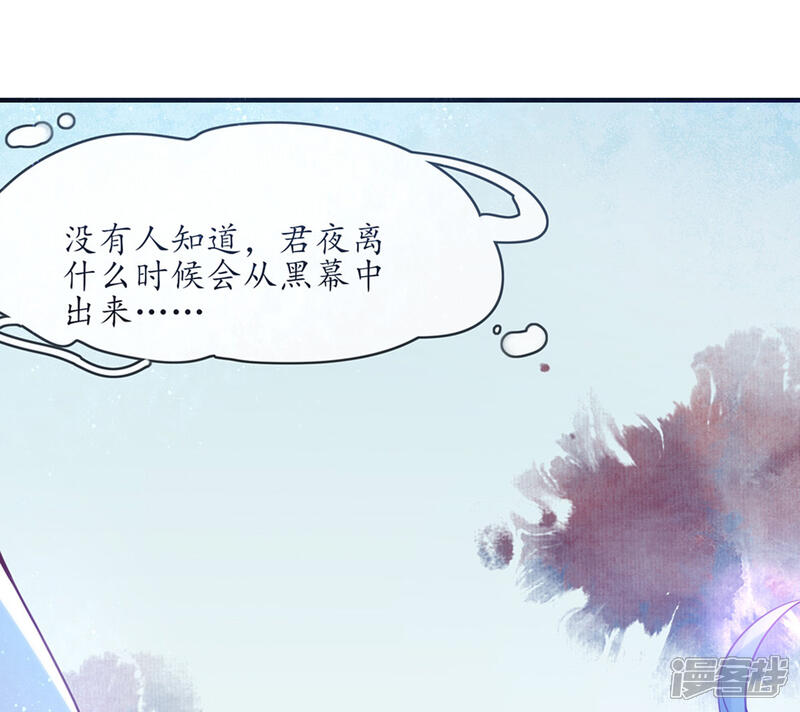 《王妃的修仙指南》第2话 萝莉王妃？ 第41页