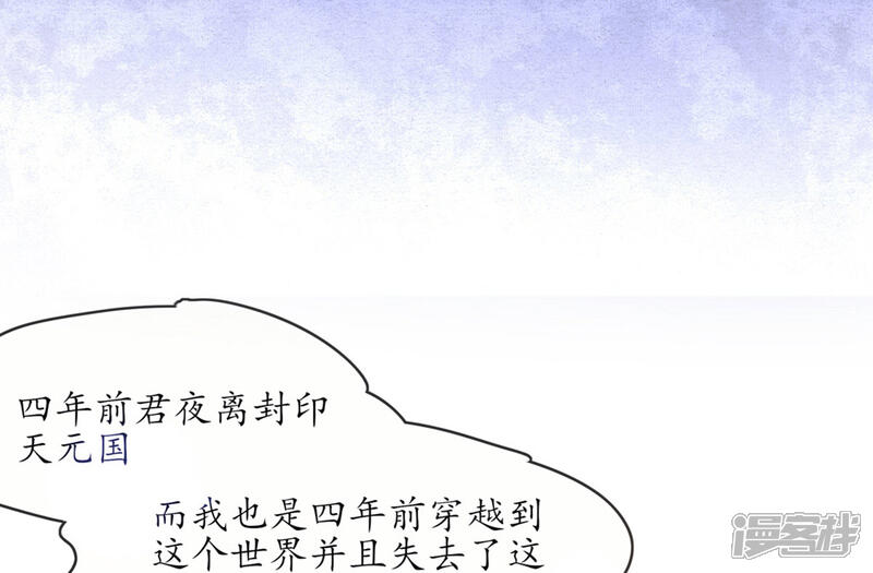 《王妃的修仙指南》第2话 萝莉王妃？ 第44页