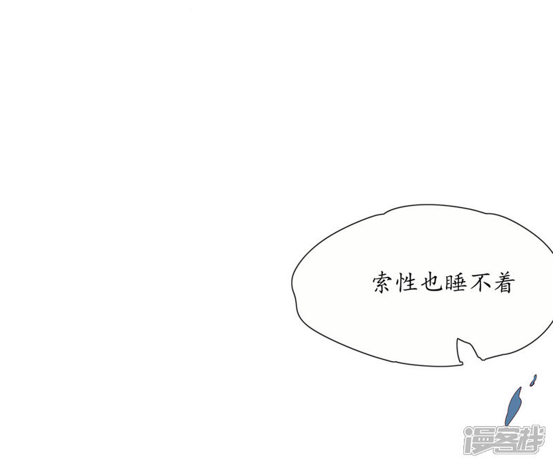 《王妃的修仙指南》第2话 萝莉王妃？ 第50页