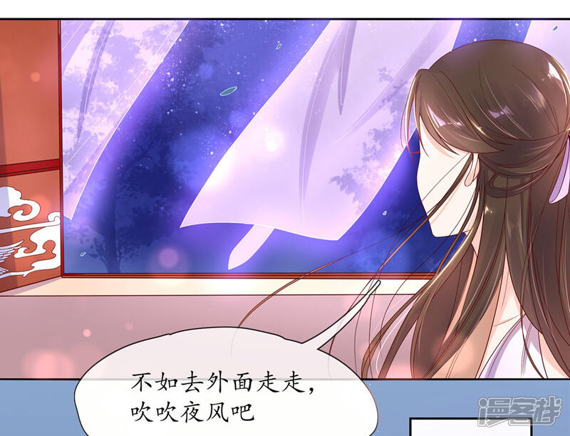 《王妃的修仙指南》第2话 萝莉王妃？ 第51页