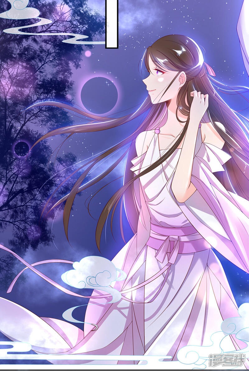 《王妃的修仙指南》第2话 萝莉王妃？ 第57页