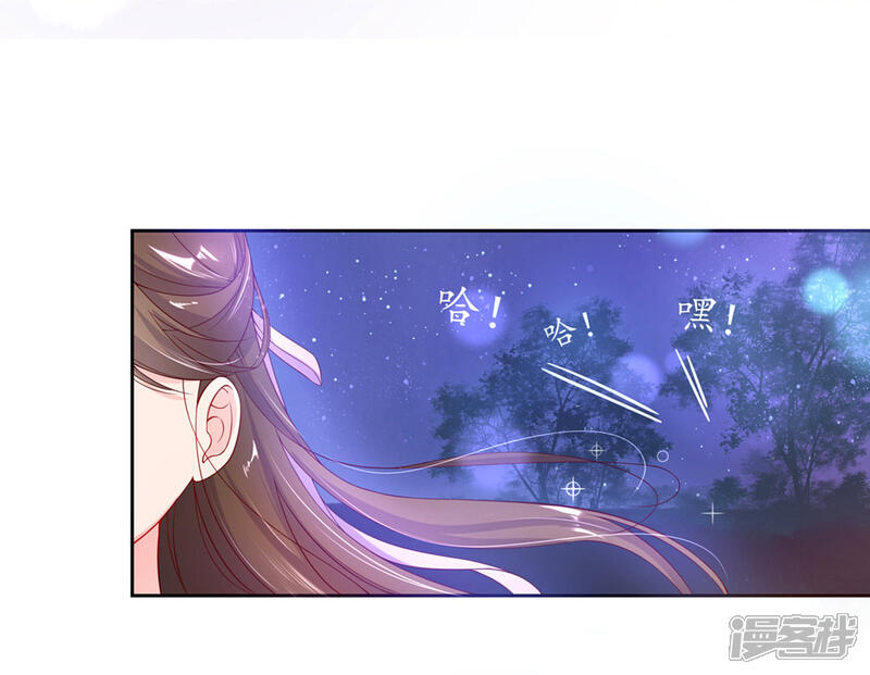 《王妃的修仙指南》第2话 萝莉王妃？ 第58页