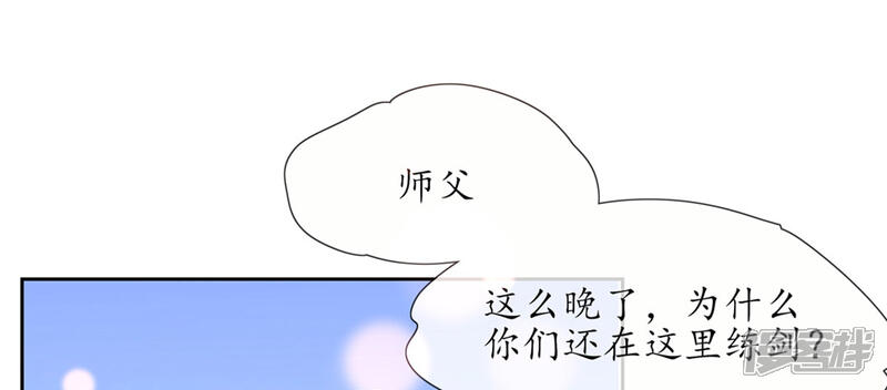 《王妃的修仙指南》第2话 萝莉王妃？ 第67页