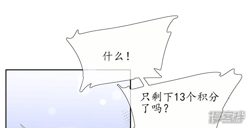 《王妃的修仙指南》第3话 弟子战在即 第11页