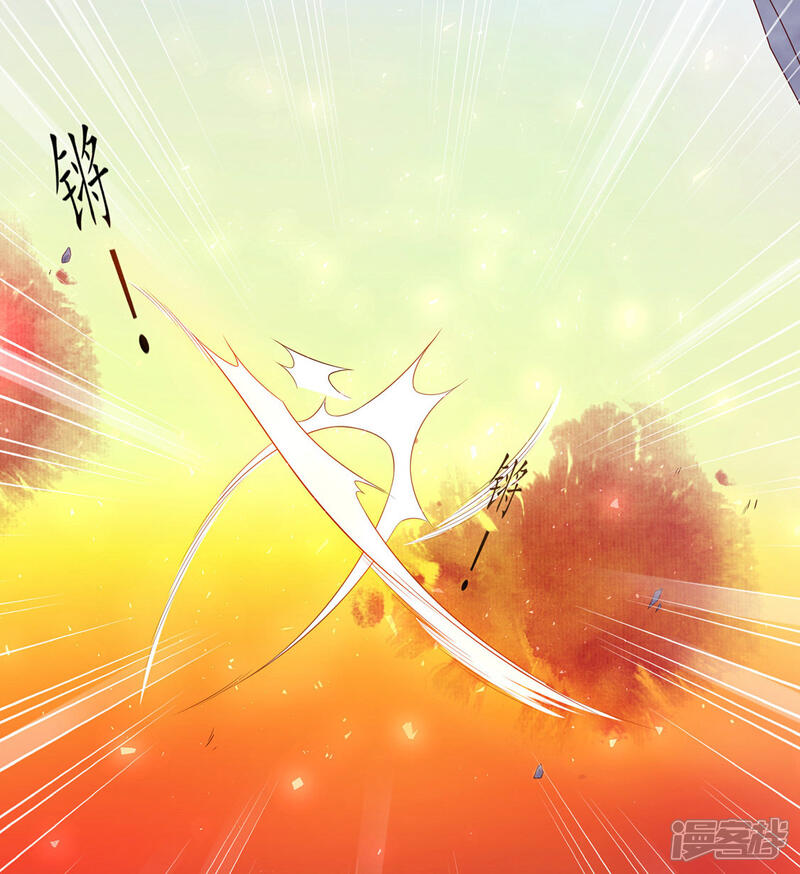 《王妃的修仙指南》第3话 弟子战在即 第32页