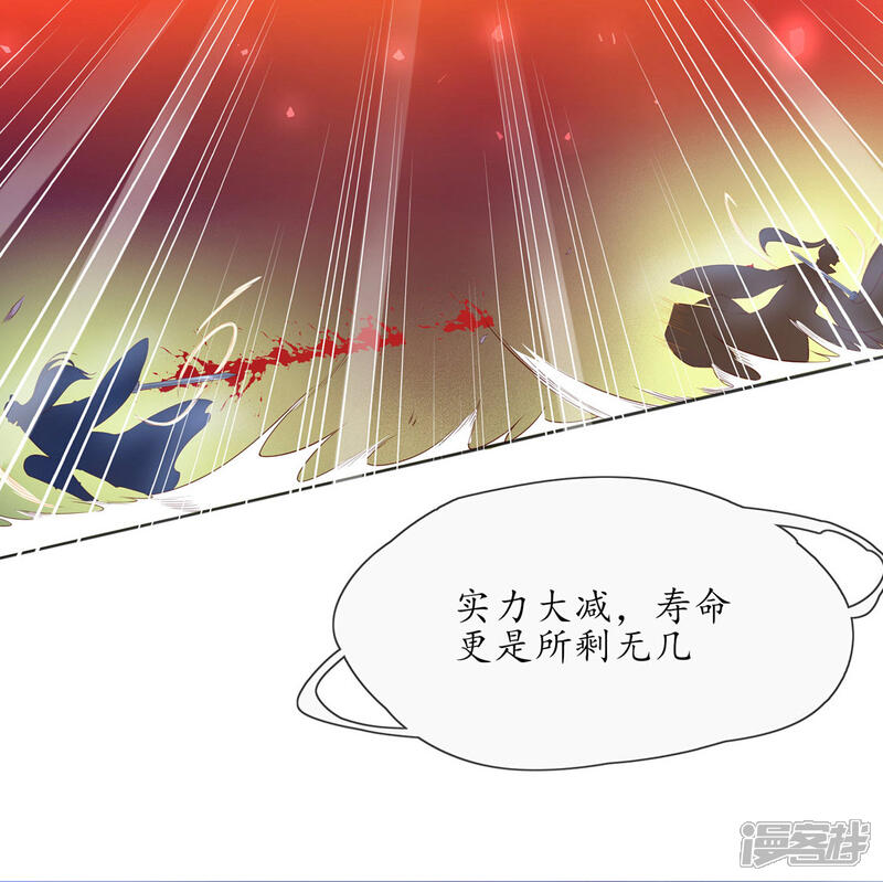 《王妃的修仙指南》第3话 弟子战在即 第33页
