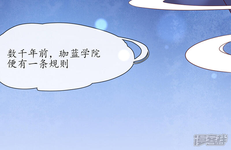 《王妃的修仙指南》第3话 弟子战在即 第35页
