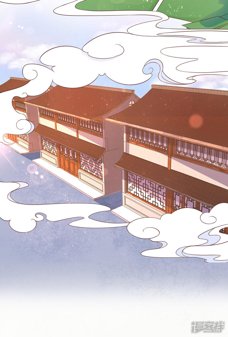 《王妃的修仙指南》第3话 弟子战在即 第47页