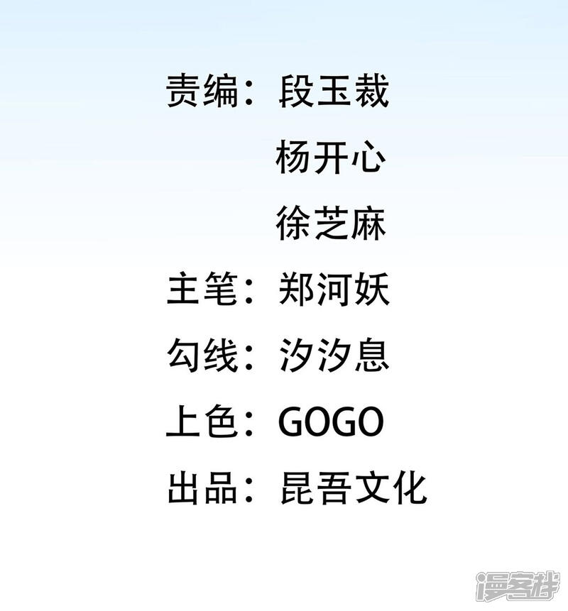《王妃的修仙指南》第3话 弟子战在即 第4页