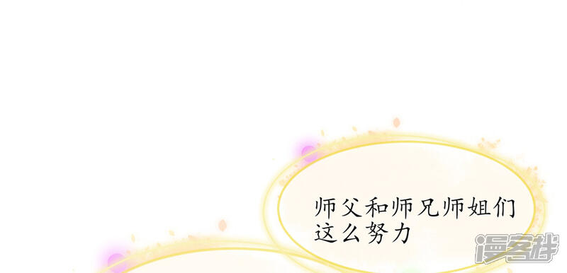 《王妃的修仙指南》第4话 叛徒陈虎 第12页