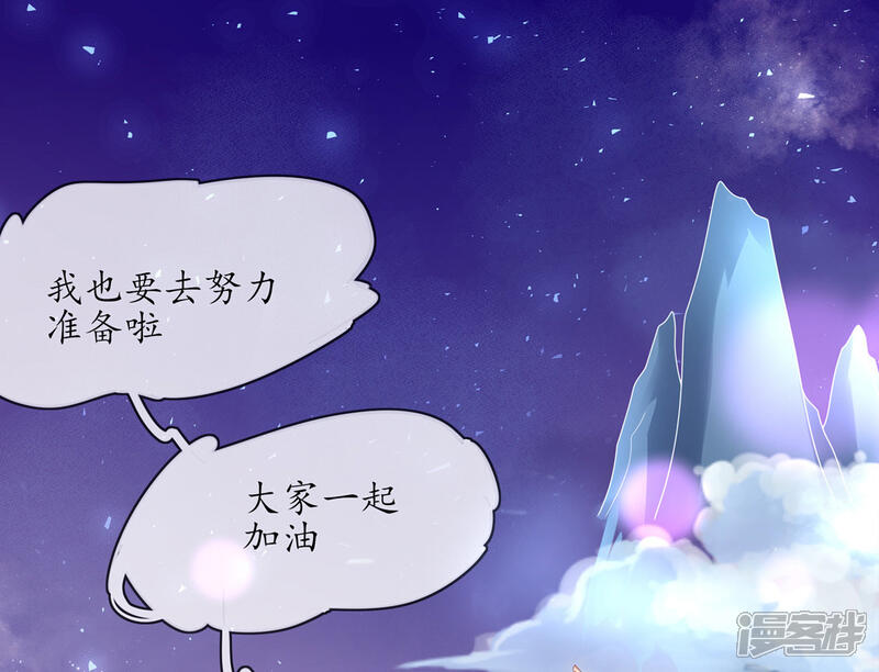 《王妃的修仙指南》第4话 叛徒陈虎 第17页