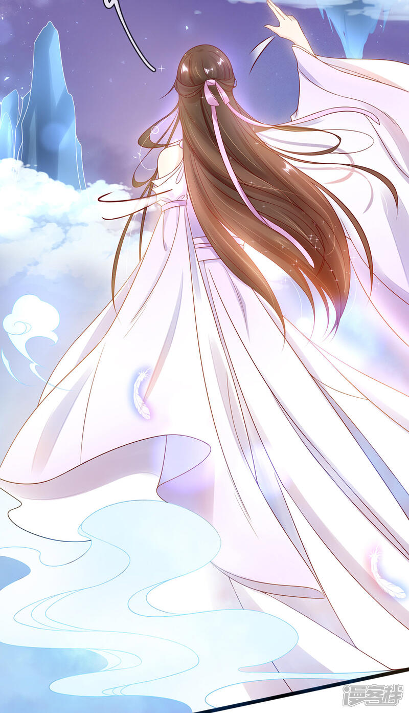 《王妃的修仙指南》第4话 叛徒陈虎 第18页