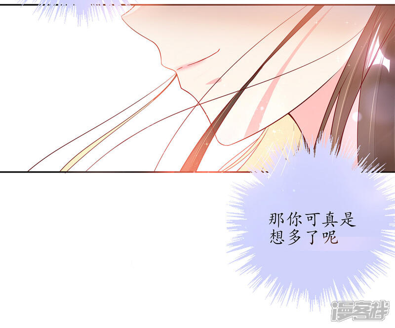 《王妃的修仙指南》第4话 叛徒陈虎 第21页