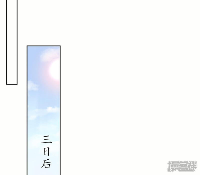 《王妃的修仙指南》第4话 叛徒陈虎 第24页