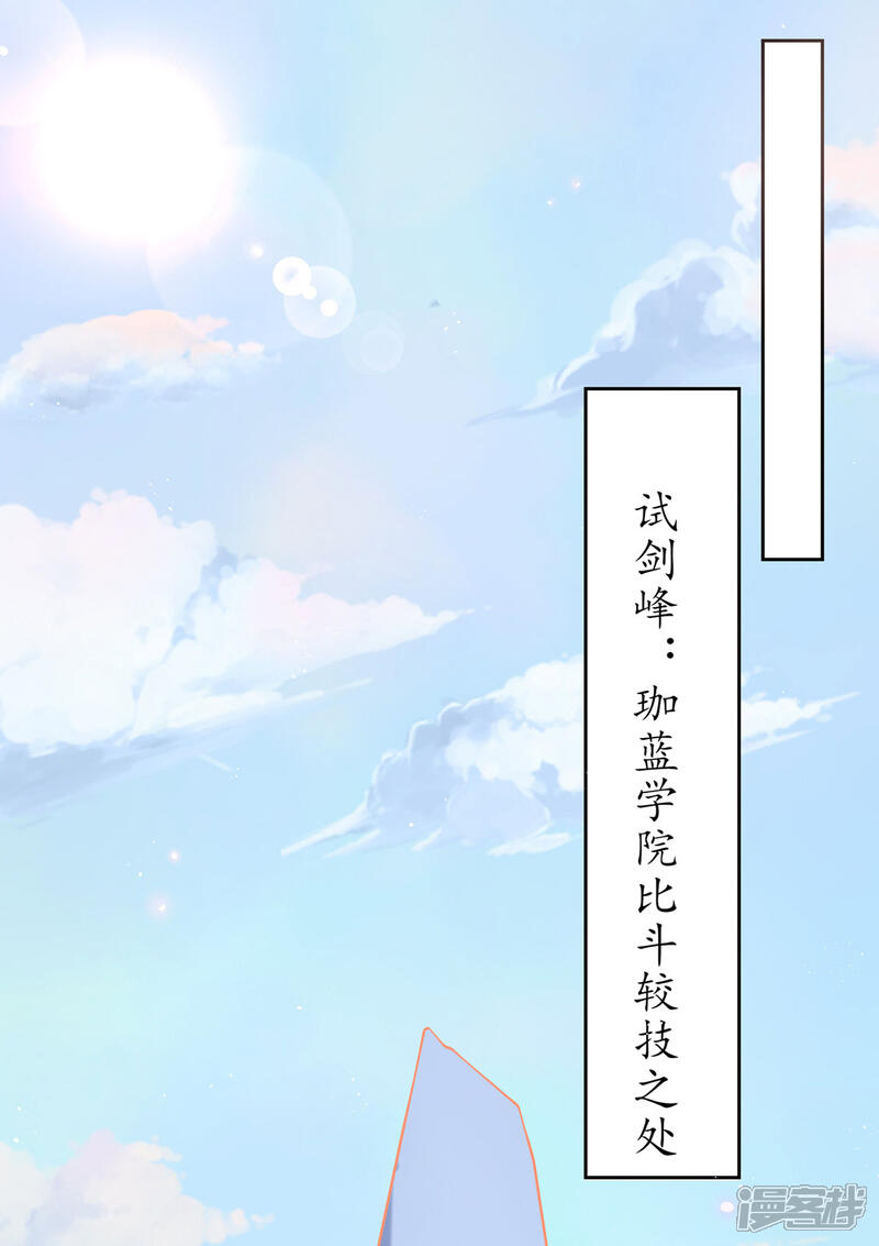 《王妃的修仙指南》第4话 叛徒陈虎 第30页