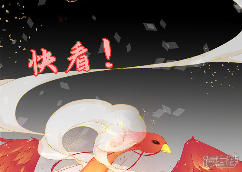 《王妃的修仙指南》第4话 叛徒陈虎 第62页