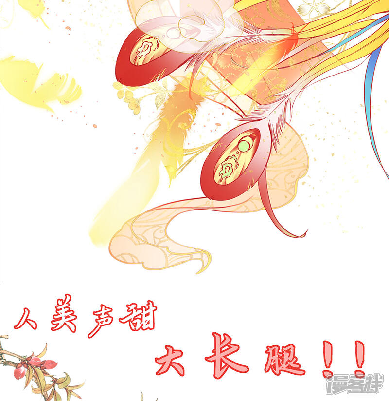 《王妃的修仙指南》第4话 叛徒陈虎 第64页