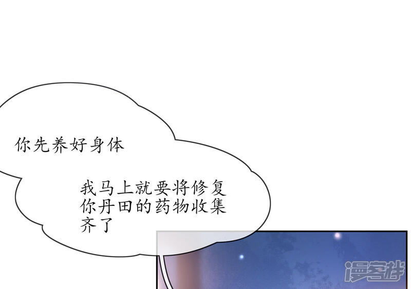 《王妃的修仙指南》第4话 叛徒陈虎 第6页